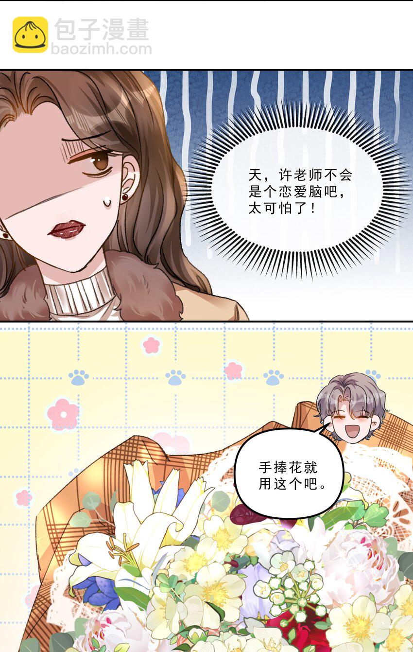 071 你们谁是新郎谁是新娘？-第76话