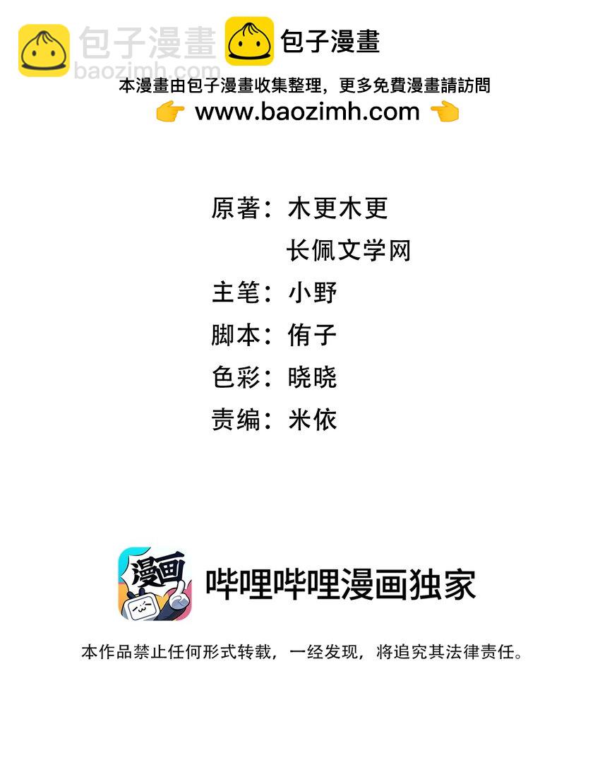 071 你们谁是新郎谁是新娘？-第76话