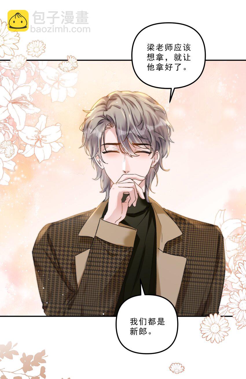 071 你们谁是新郎谁是新娘？-第76话