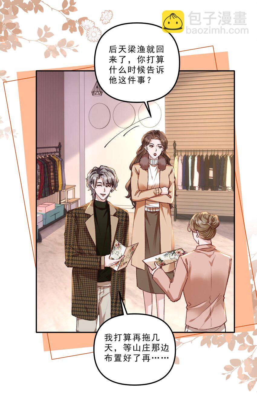 071 你们谁是新郎谁是新娘？-第76话