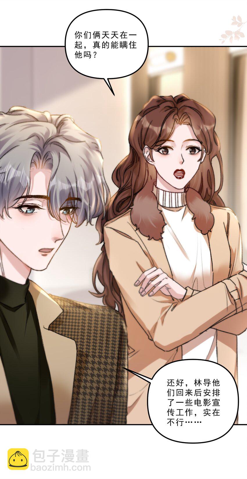 071 你们谁是新郎谁是新娘？-第76话