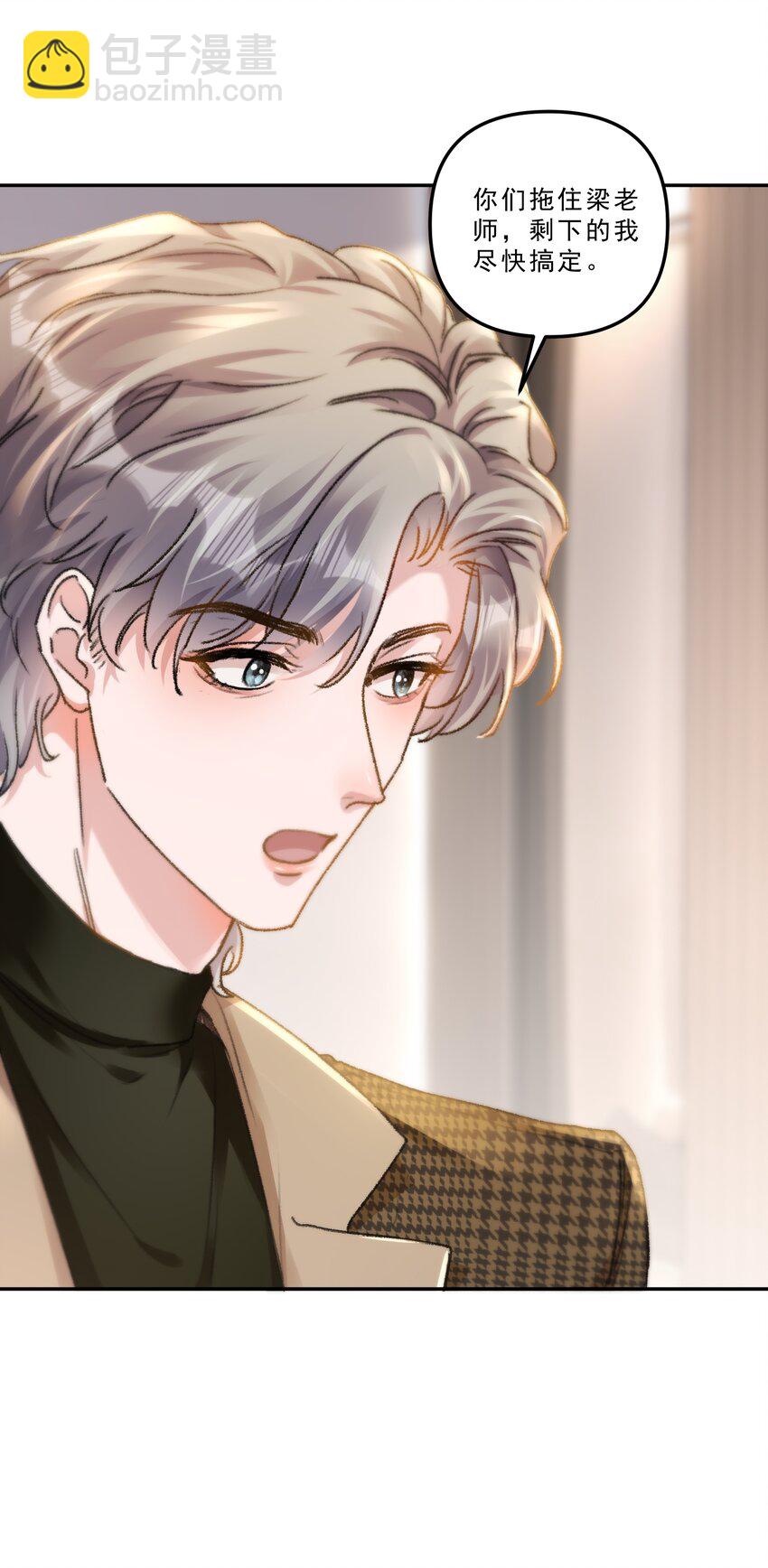 071 你们谁是新郎谁是新娘？-第76话