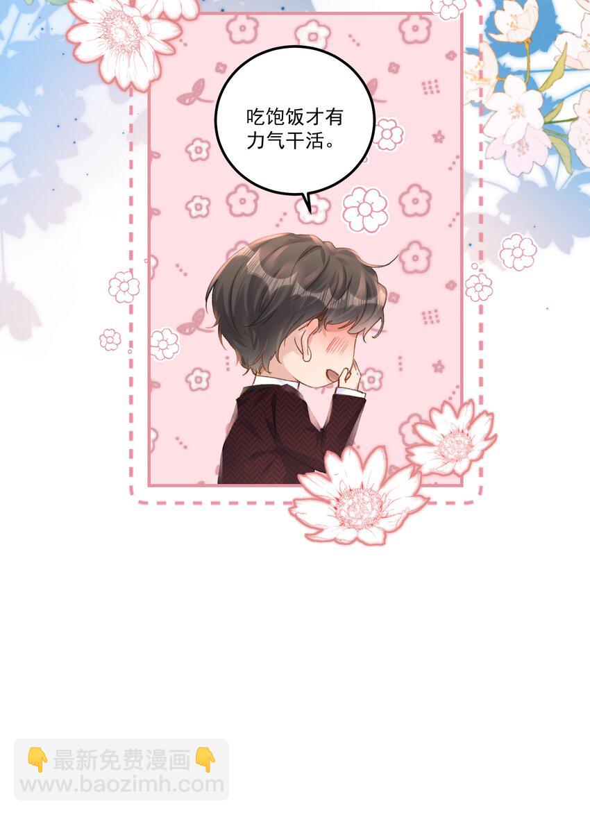 073 是在勾引我吗？-第78话