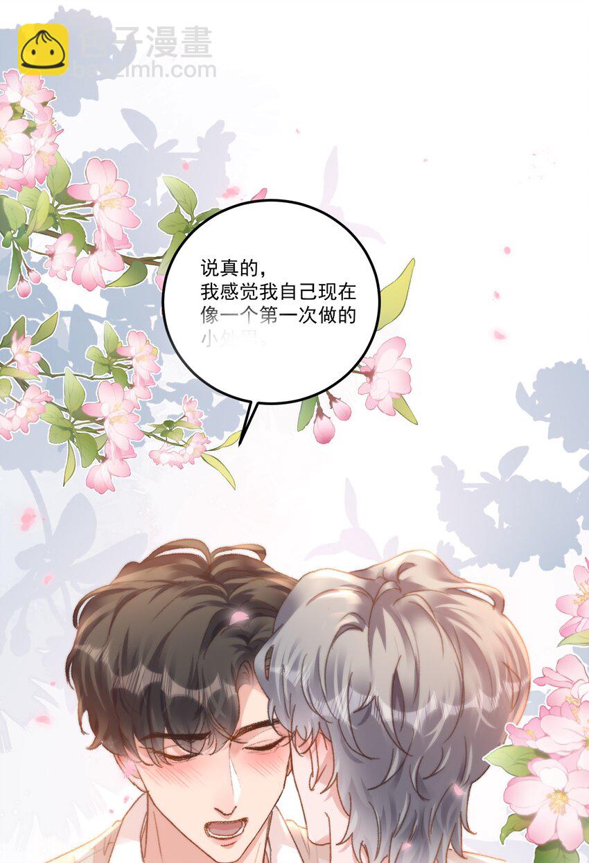 073 是在勾引我吗？-第78话