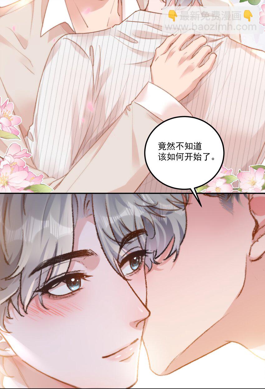 073 是在勾引我吗？-第78话