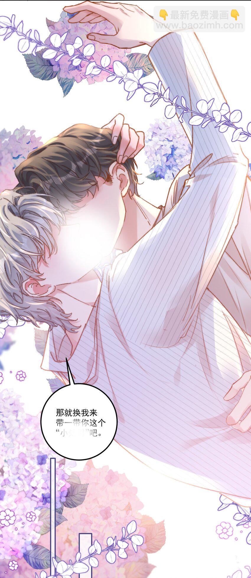 073 是在勾引我吗？-第78话