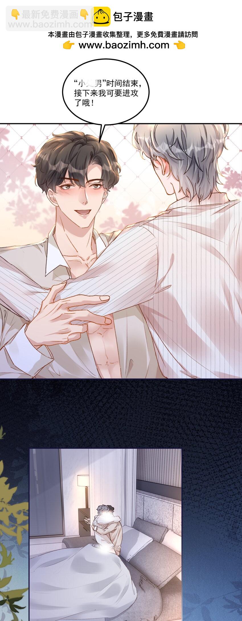 073 是在勾引我吗？-第78话