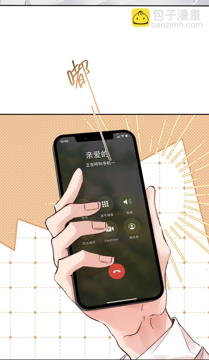 073 是在勾引我吗？-第78话