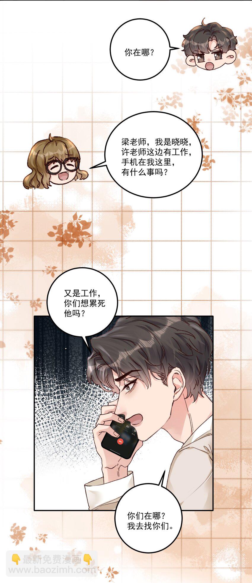 073 是在勾引我吗？-第78话