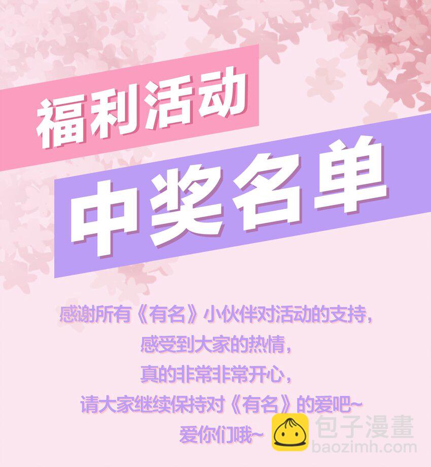 073 是在勾引我吗？-第78话