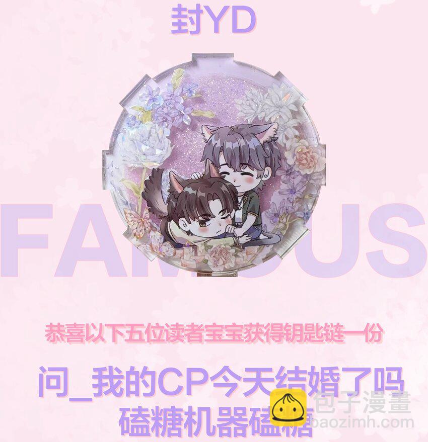 073 是在勾引我吗？-第78话