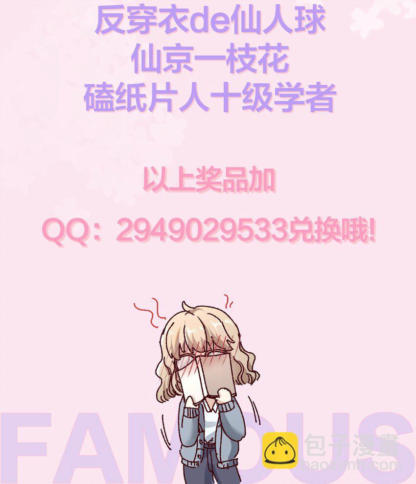 073 是在勾引我吗？-第78话