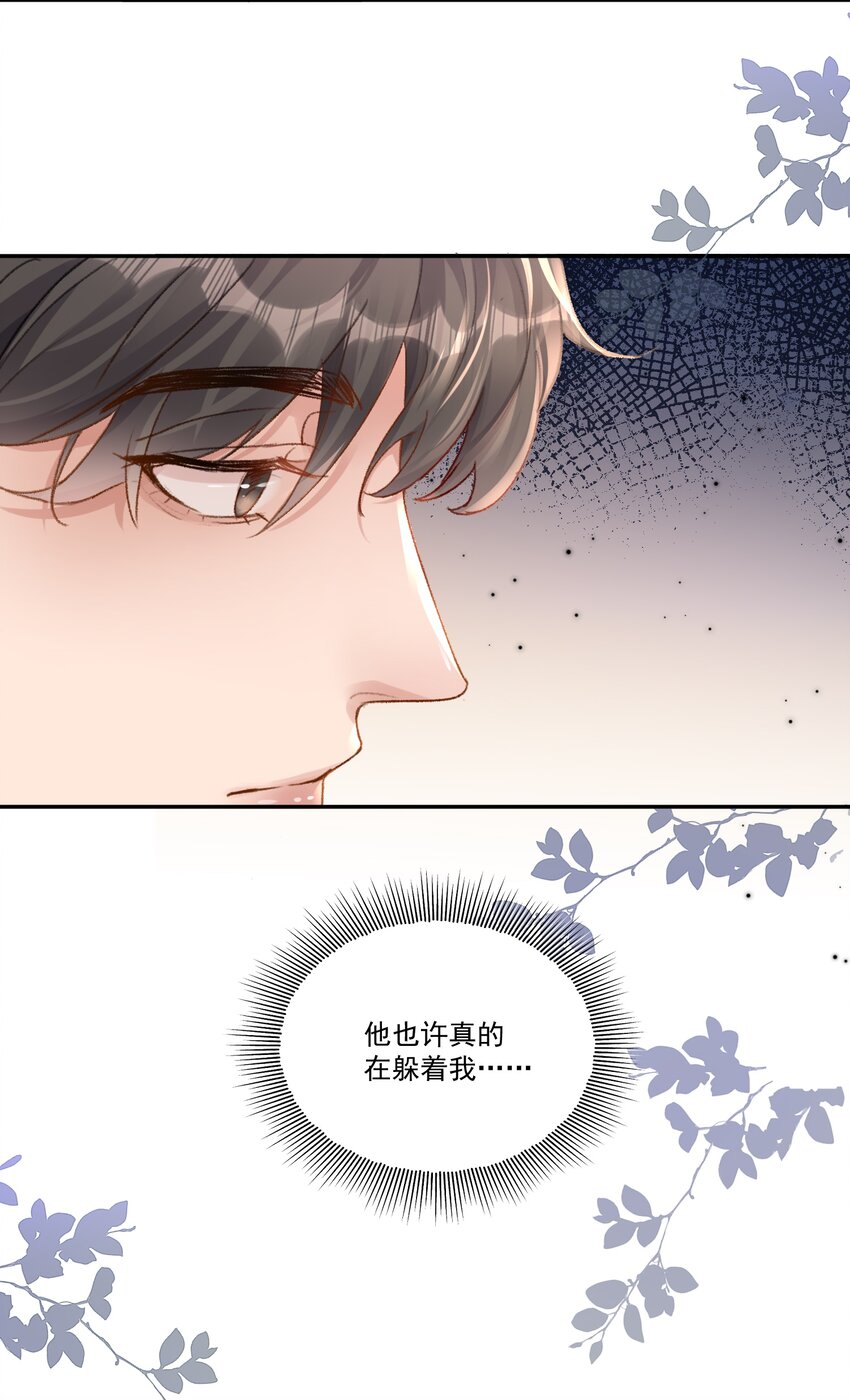 073 是在勾引我吗？-第78话