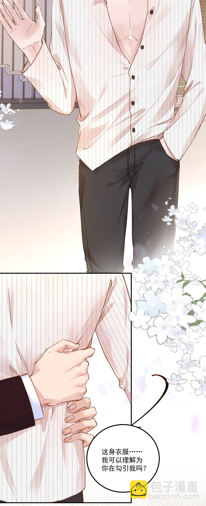 073 是在勾引我吗？-第78话