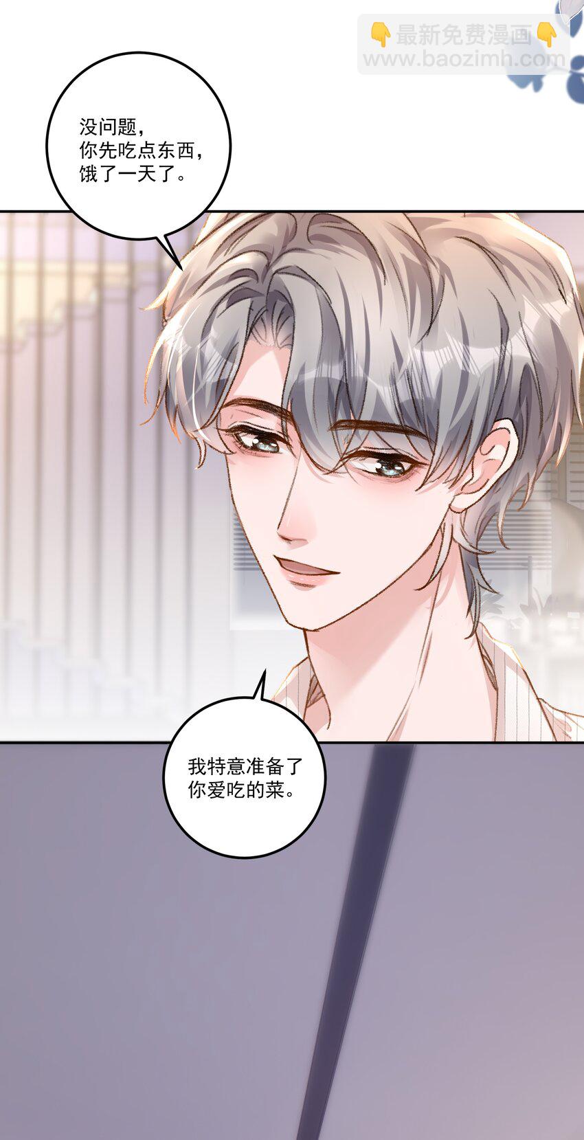 073 是在勾引我吗？-第78话