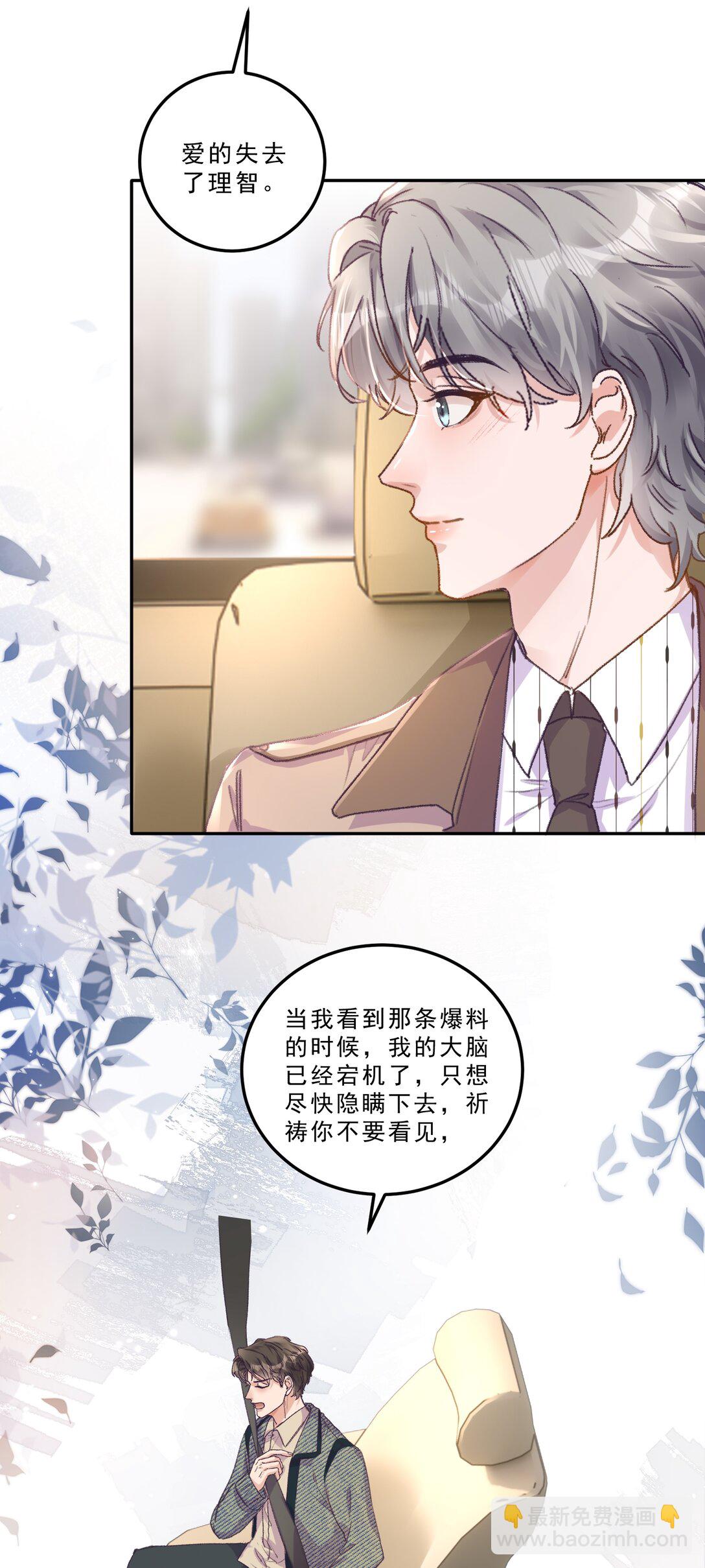 075 忙着送你一个生日愿望！-第80话