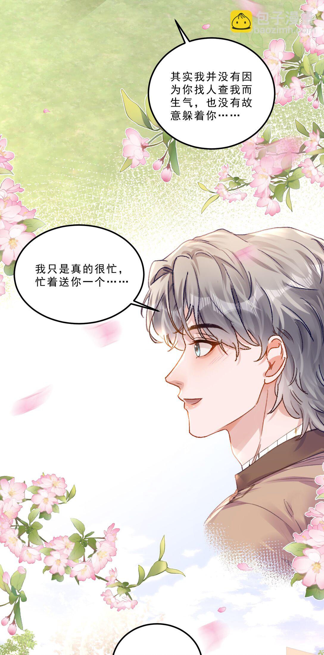 075 忙着送你一个生日愿望！-第80话