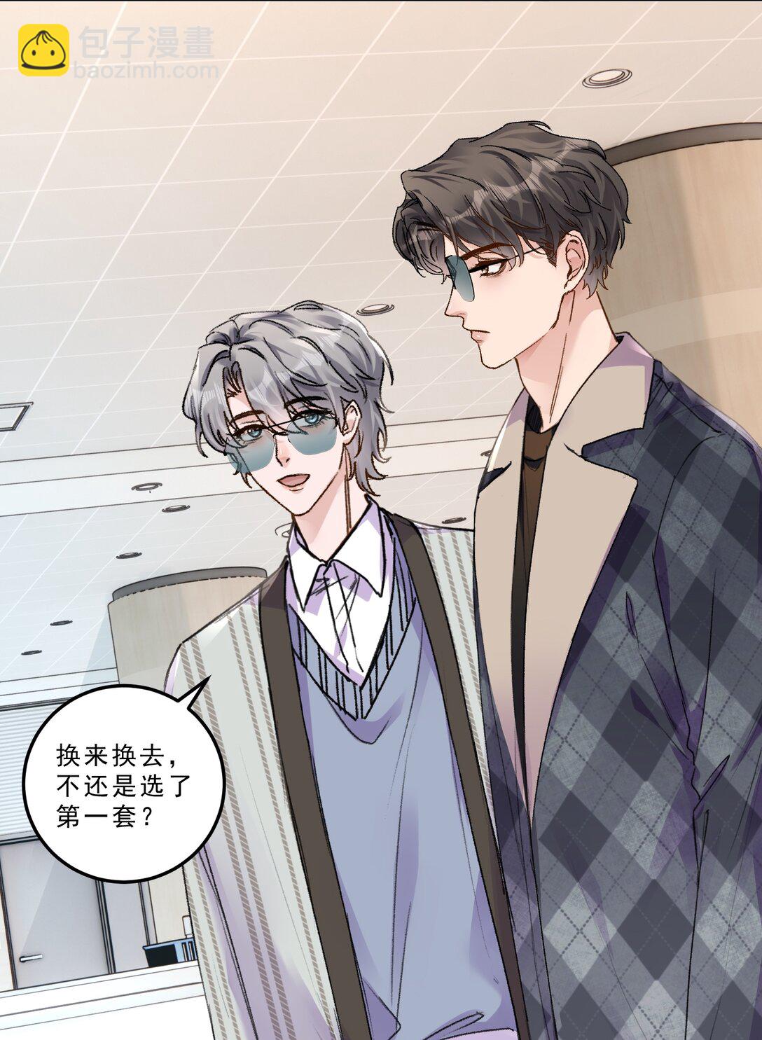 077 请把你们儿子&ldquo;嫁&rdquo;给我！-第82话