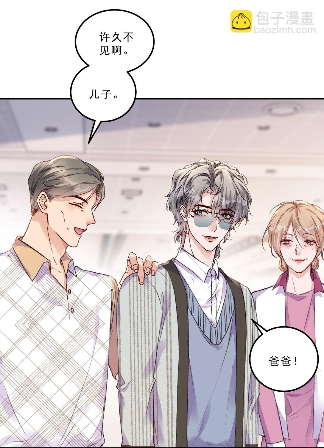 077 请把你们儿子&ldquo;嫁&rdquo;给我！-第82话