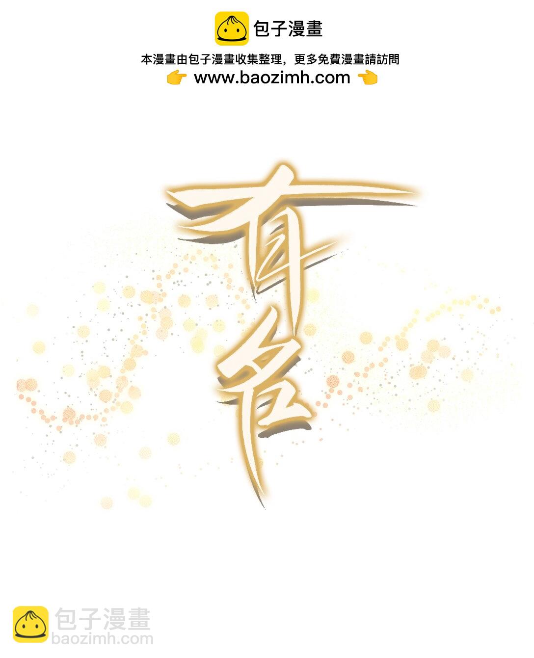 077 请把你们儿子&ldquo;嫁&rdquo;给我！-第82话