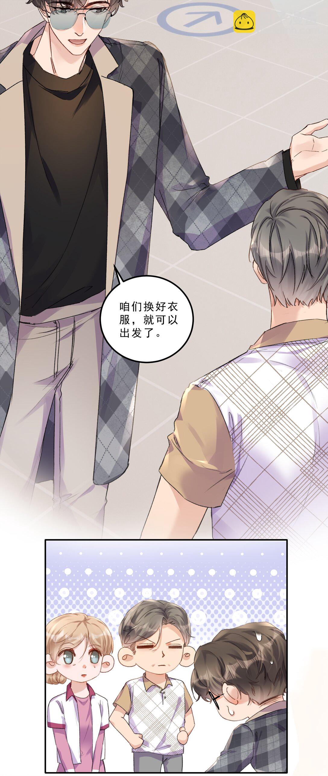 077 请把你们儿子&ldquo;嫁&rdquo;给我！-第82话