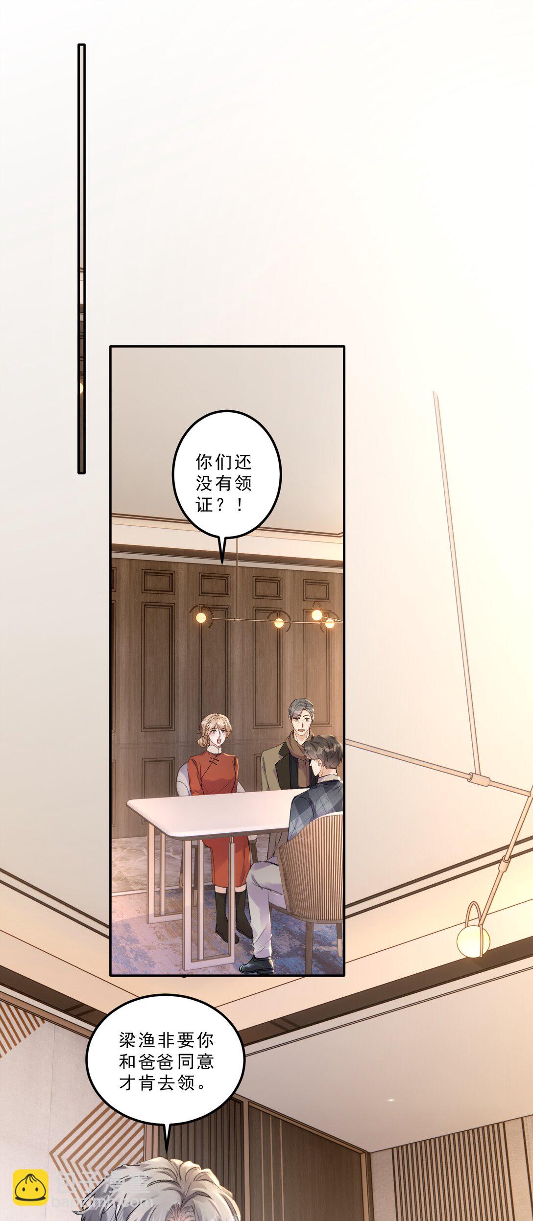 077 请把你们儿子&ldquo;嫁&rdquo;给我！-第82话