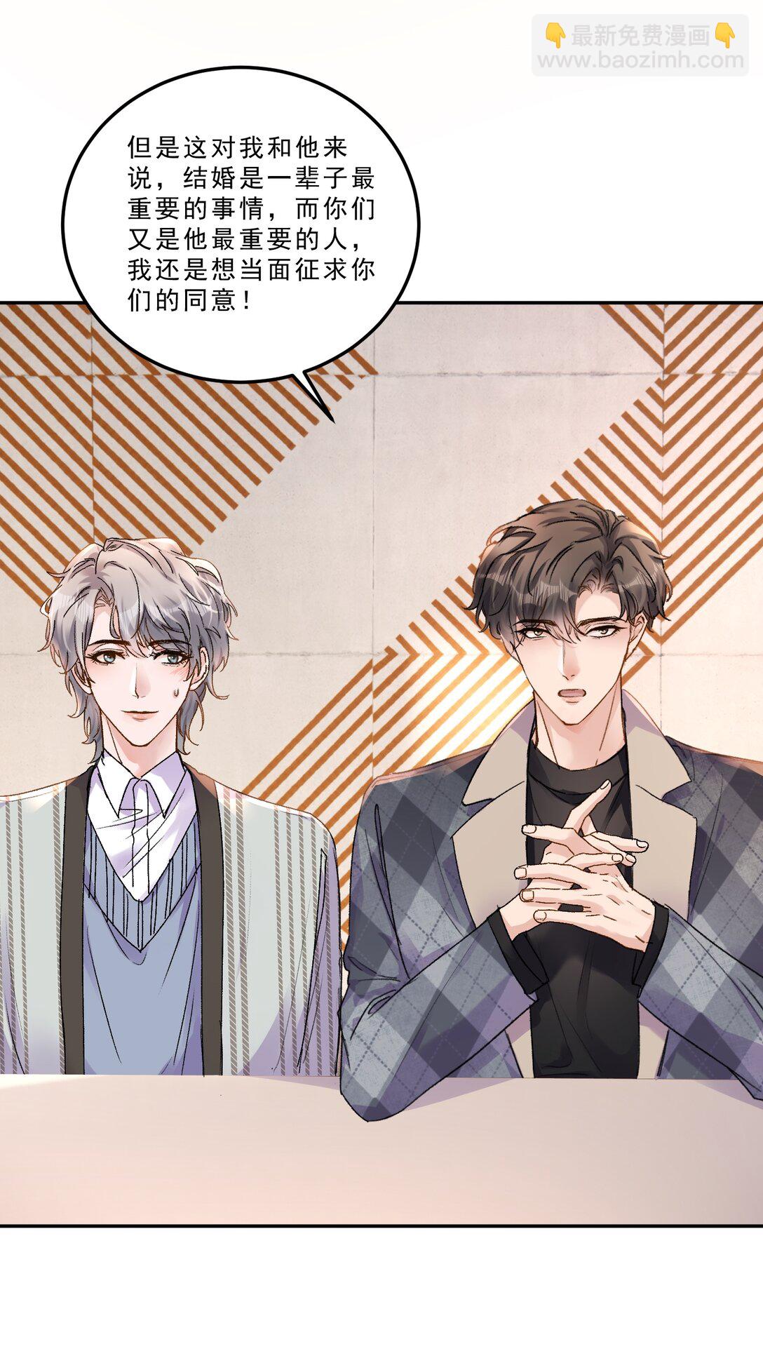 077 请把你们儿子&ldquo;嫁&rdquo;给我！-第82话