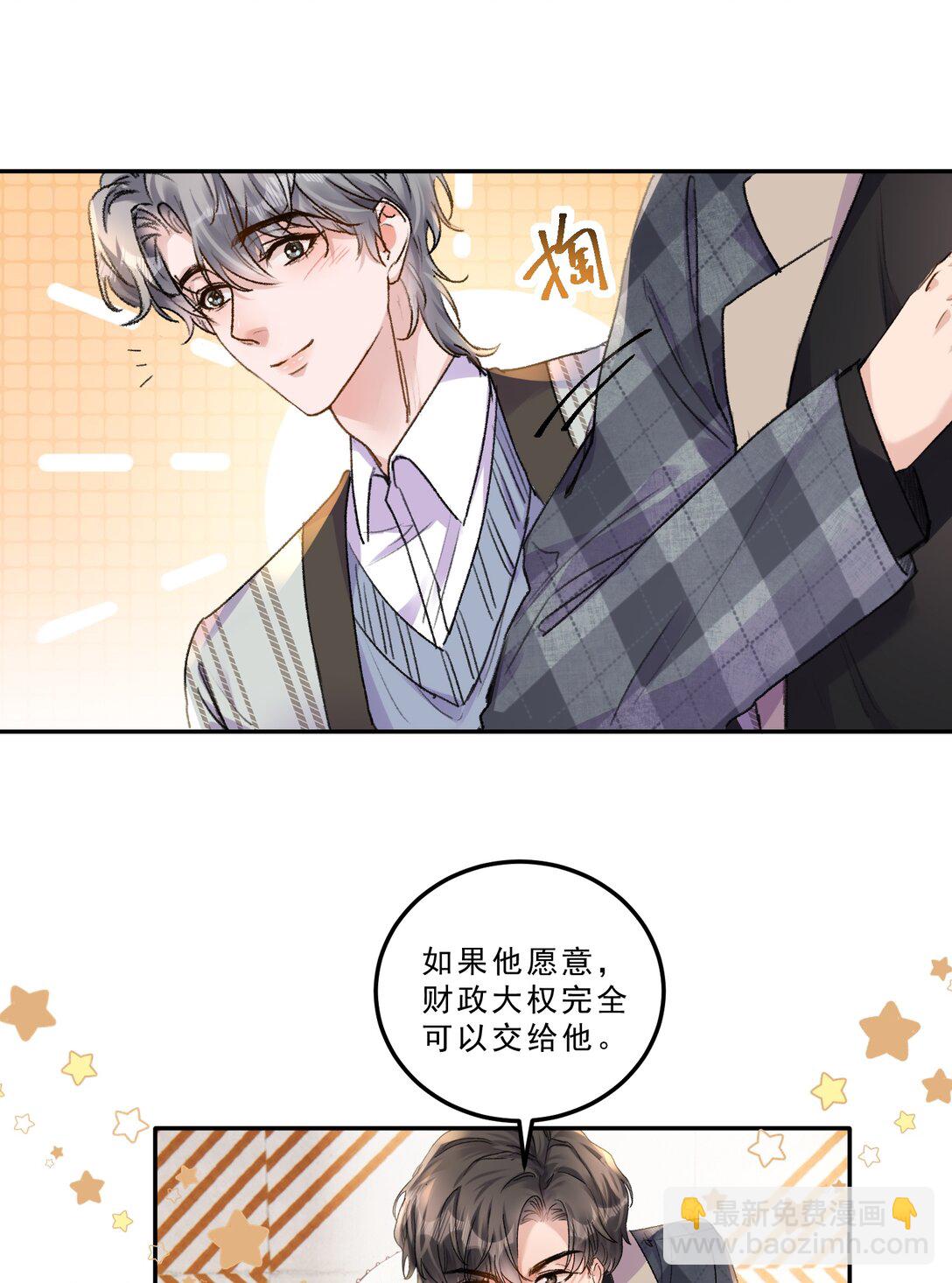 077 请把你们儿子&ldquo;嫁&rdquo;给我！-第82话