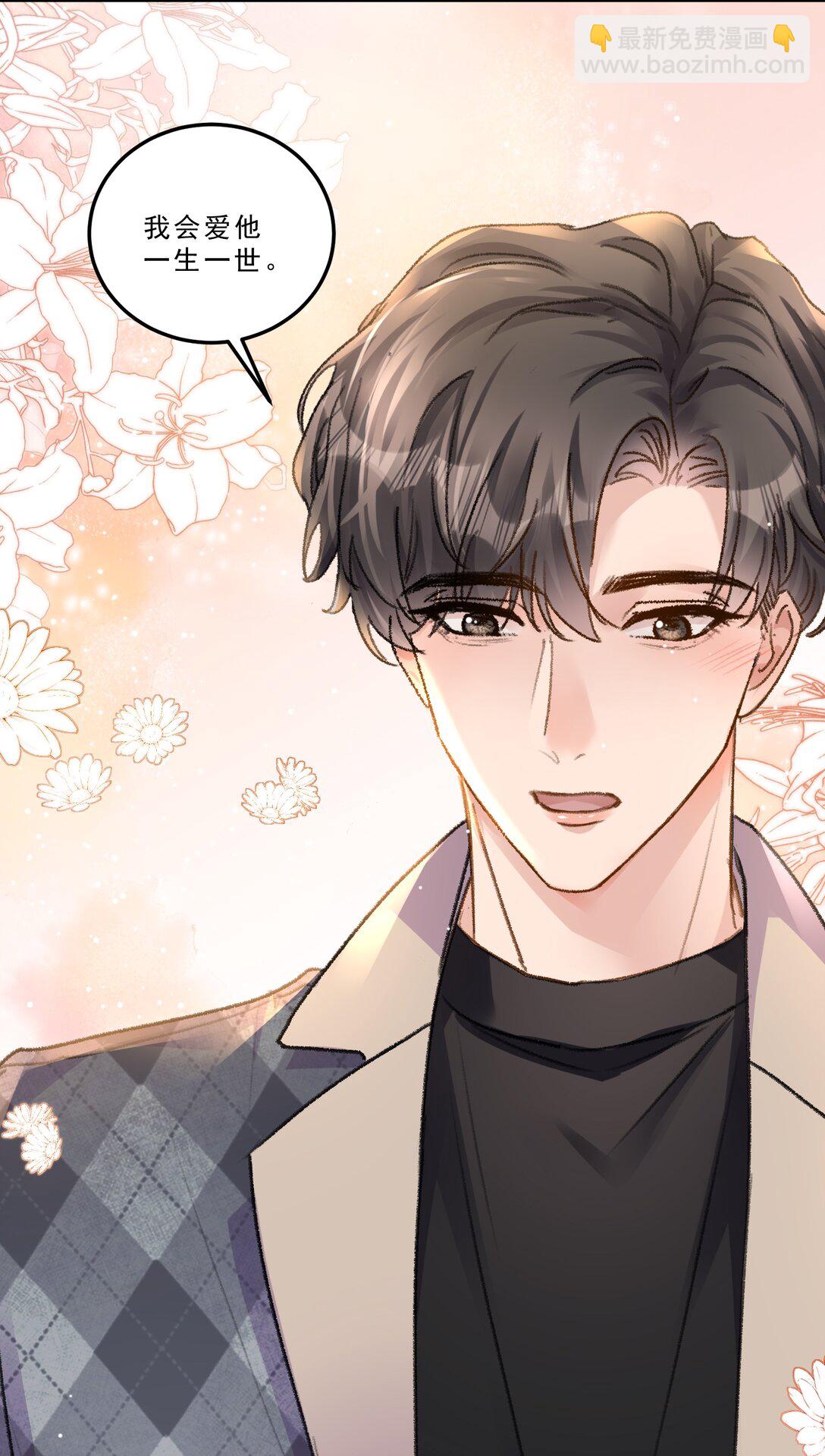 077 请把你们儿子&ldquo;嫁&rdquo;给我！-第82话