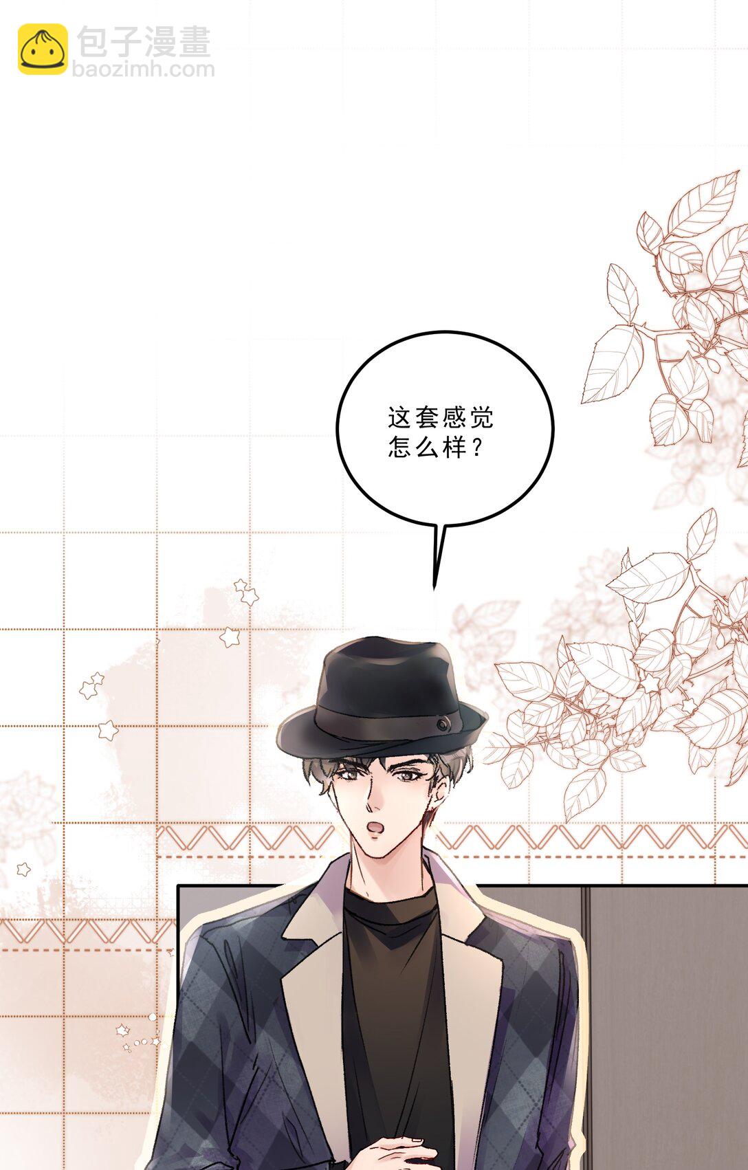 077 请把你们儿子&ldquo;嫁&rdquo;给我！-第82话