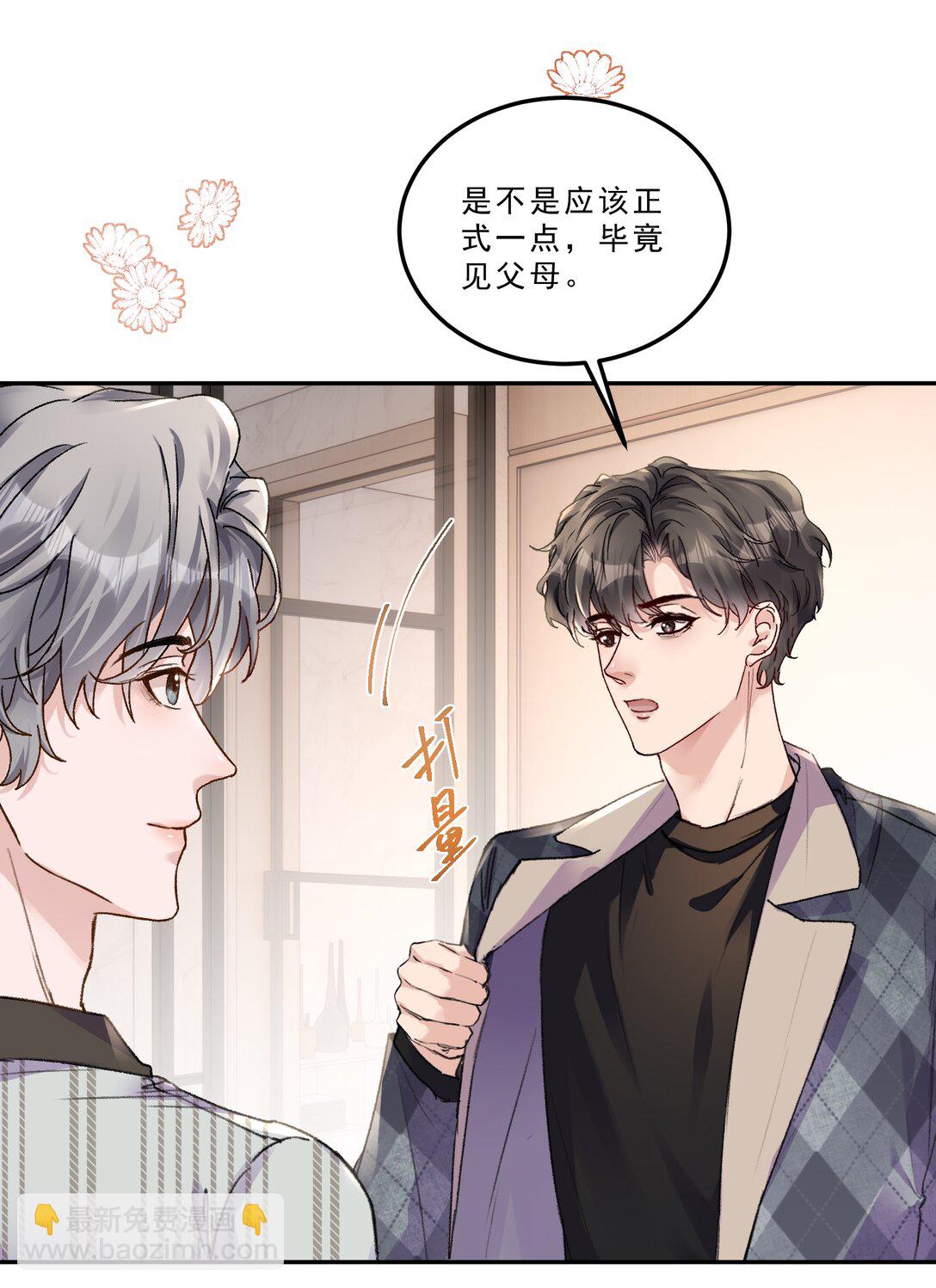 077 请把你们儿子&ldquo;嫁&rdquo;给我！-第82话