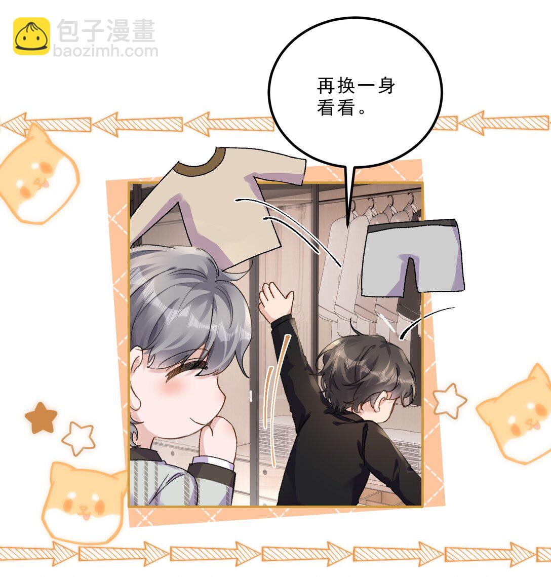 077 请把你们儿子&ldquo;嫁&rdquo;给我！-第82话