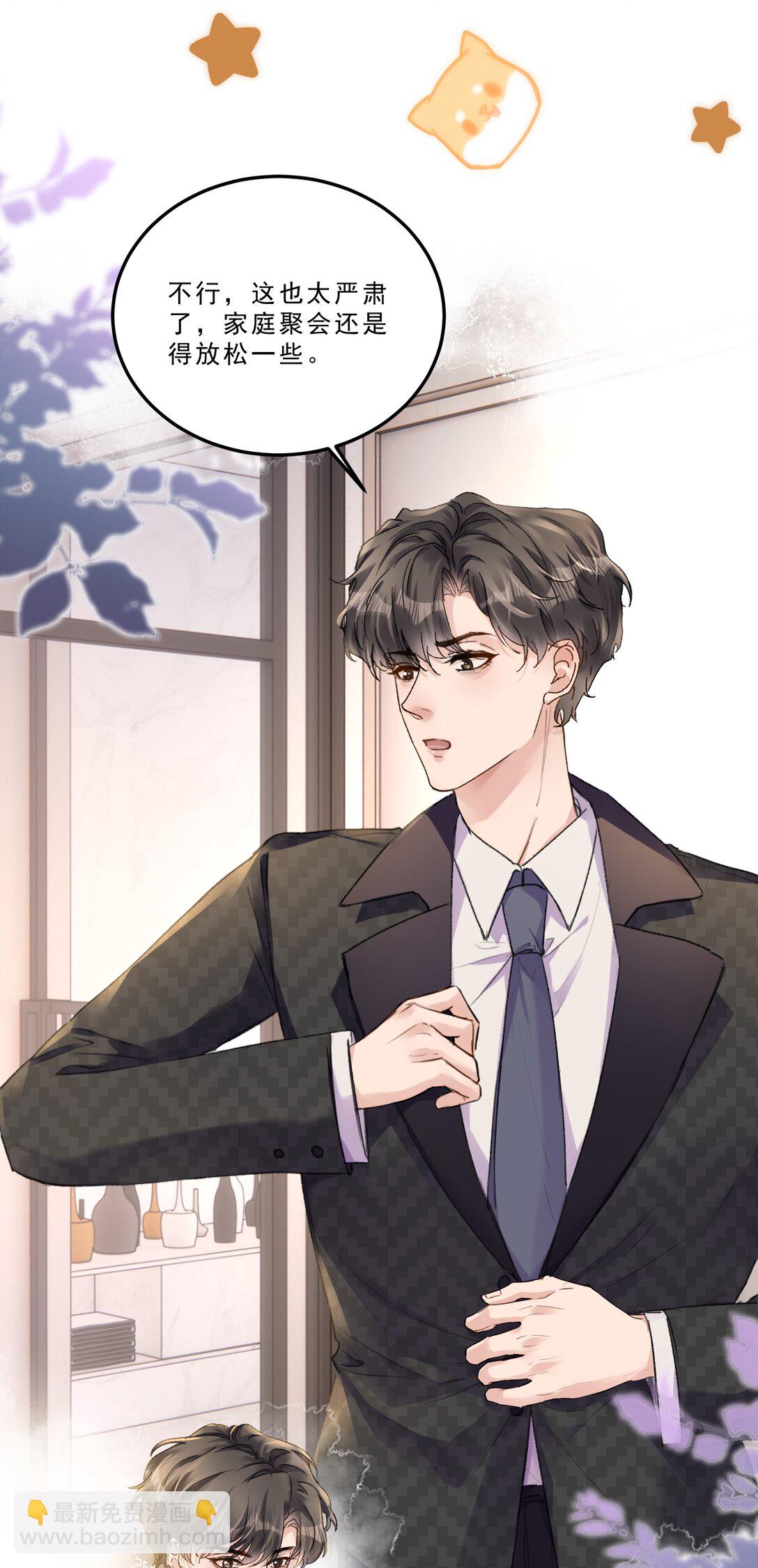 077 请把你们儿子&ldquo;嫁&rdquo;给我！-第82话