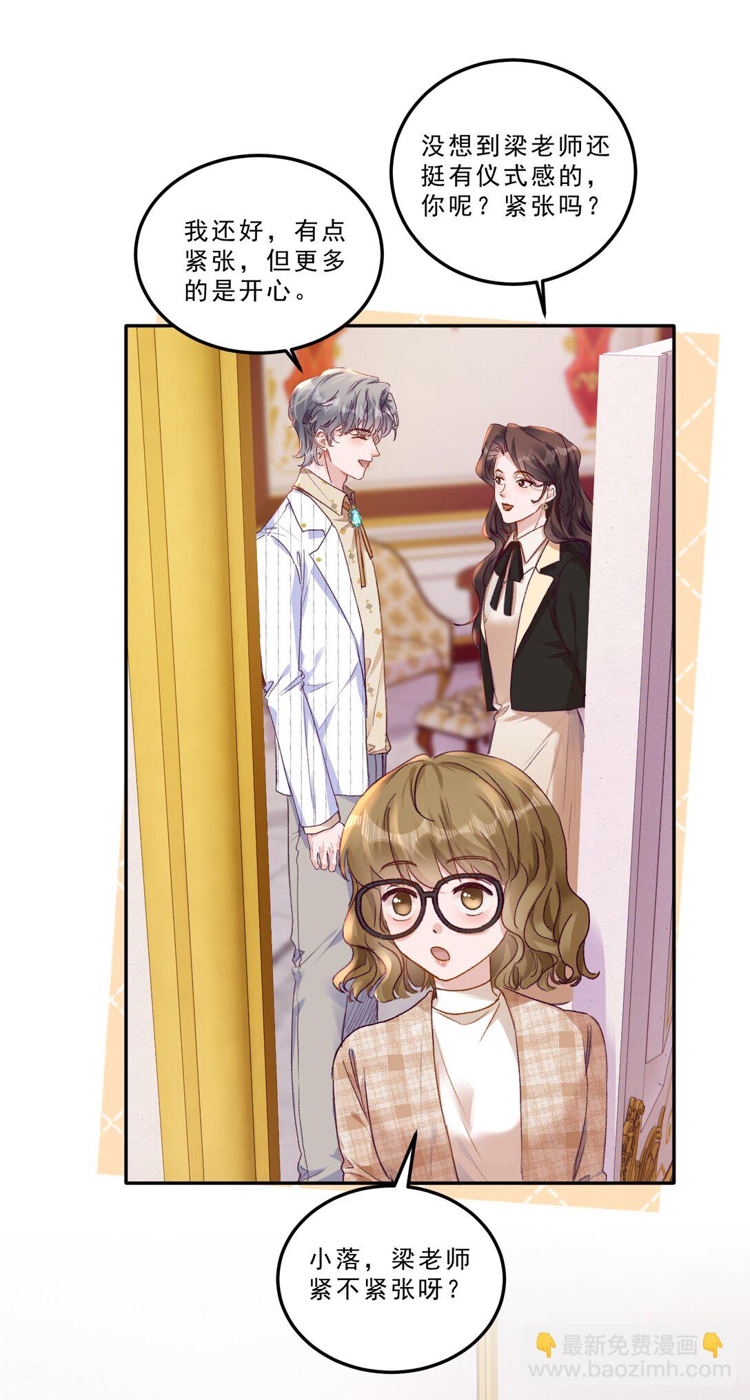 079 我才不会哭！-第84话