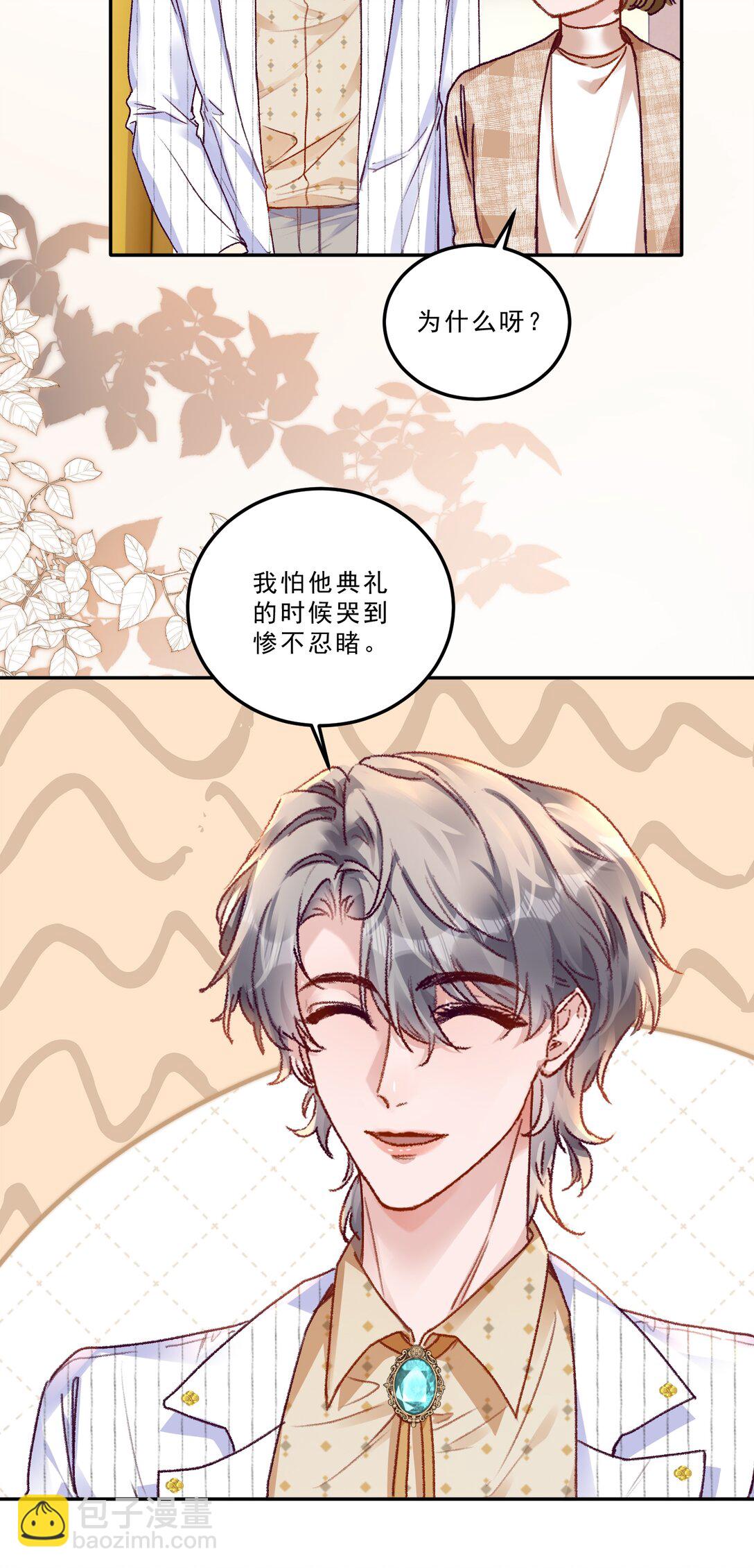 079 我才不会哭！-第84话