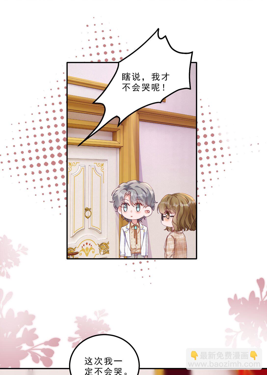 079 我才不会哭！-第84话