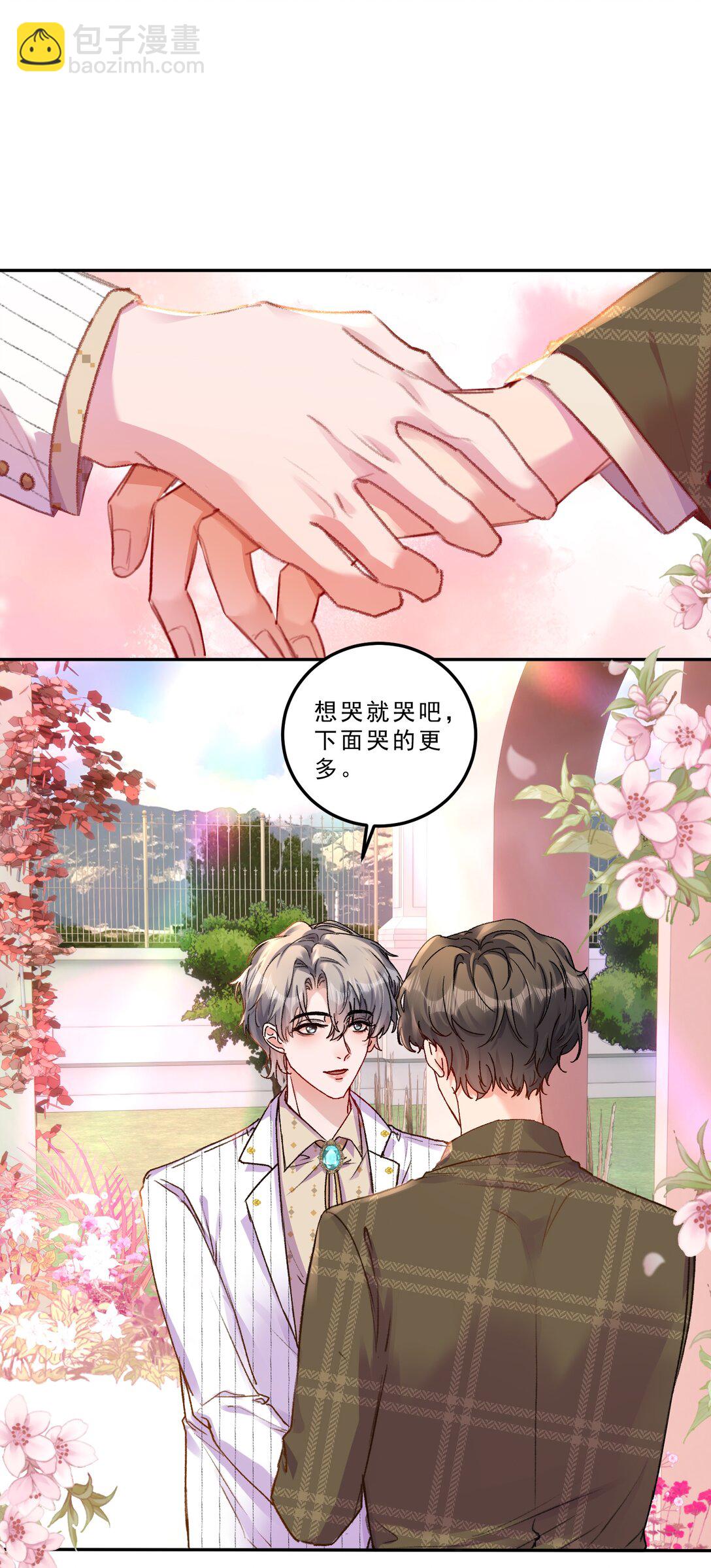 079 我才不会哭！-第84话