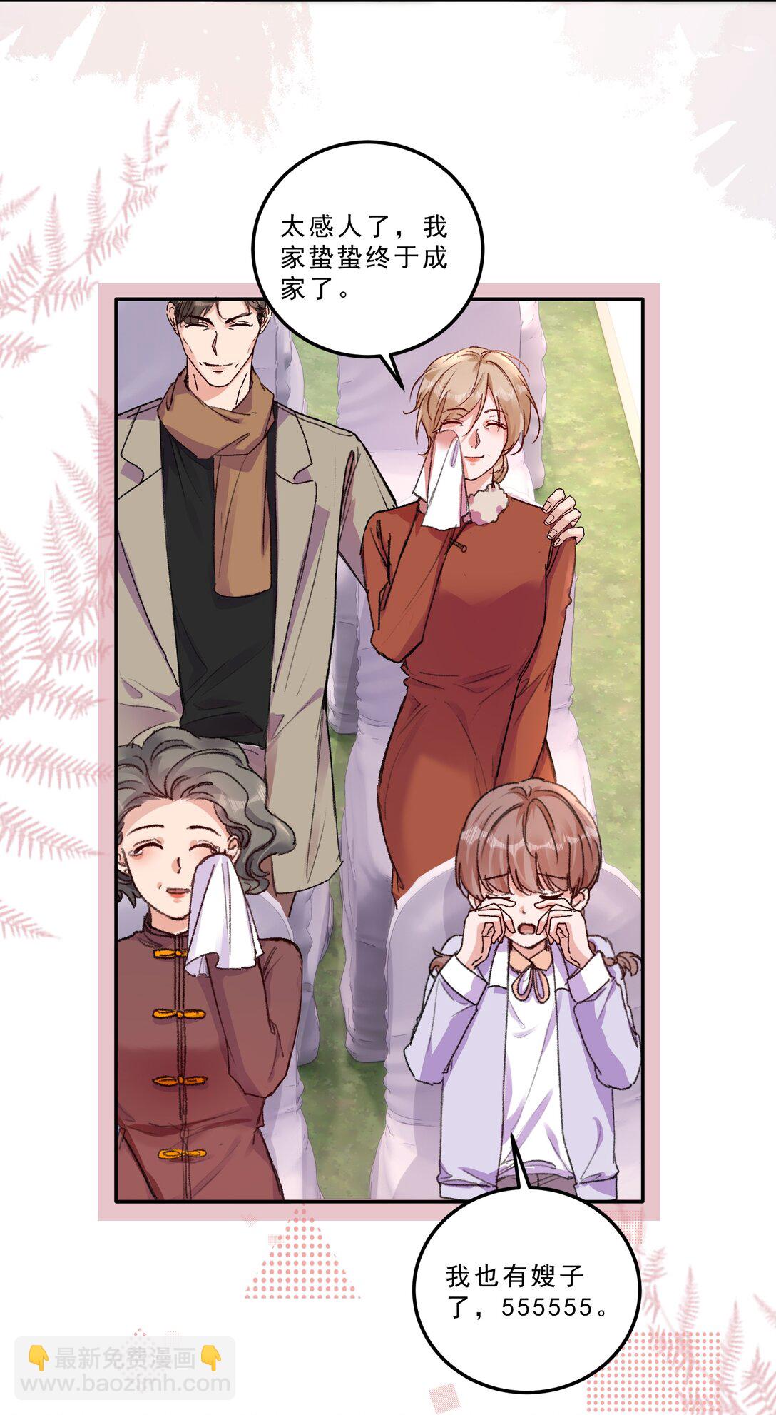 079 我才不会哭！-第84话