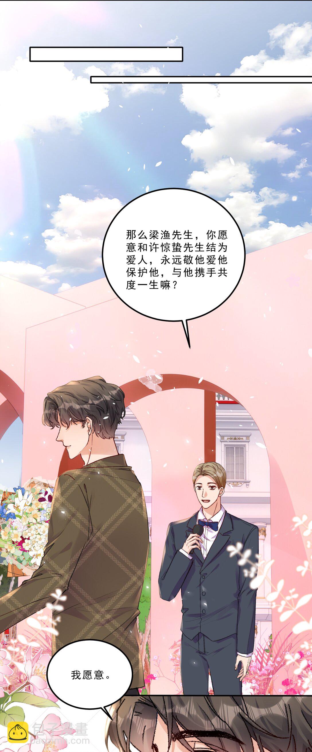 079 我才不会哭！-第84话