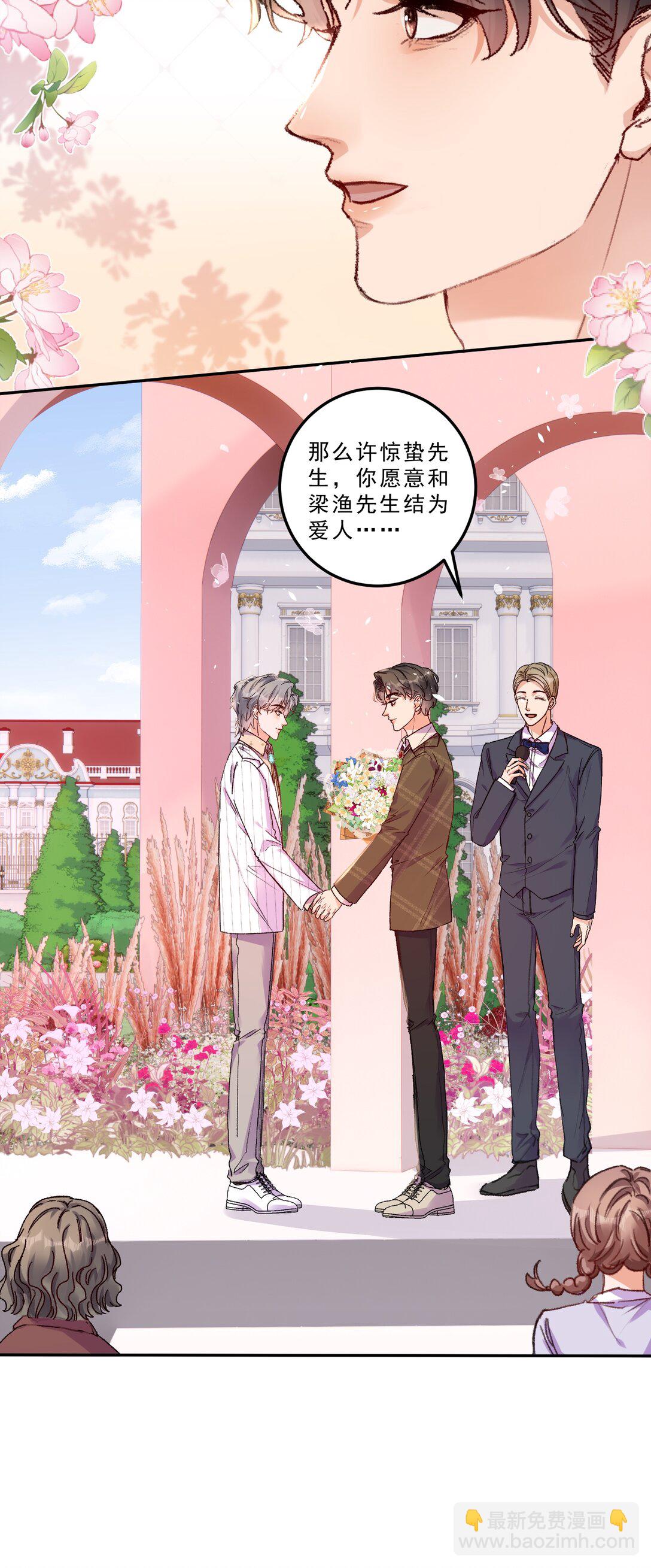 079 我才不会哭！-第84话