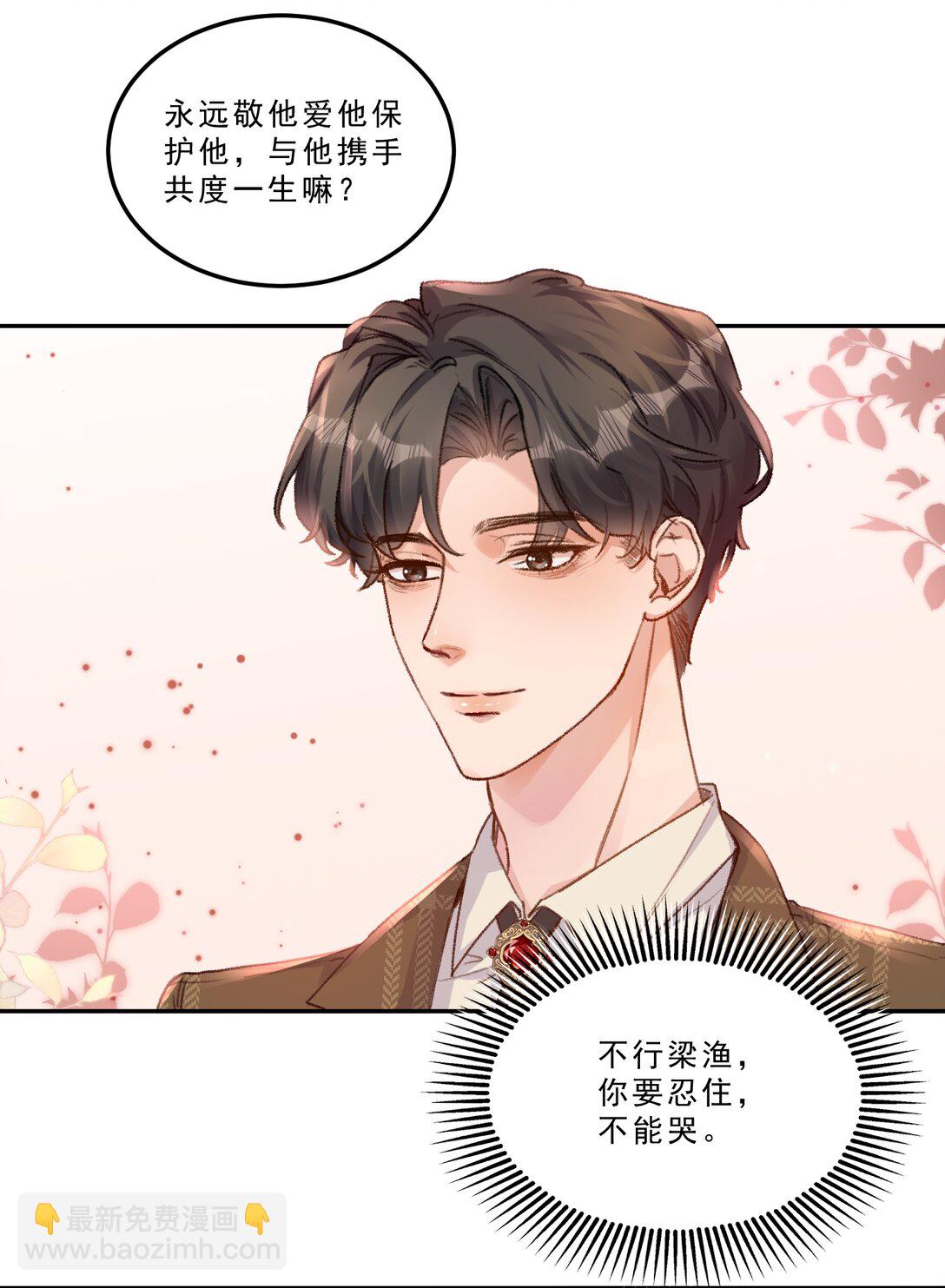 079 我才不会哭！-第84话