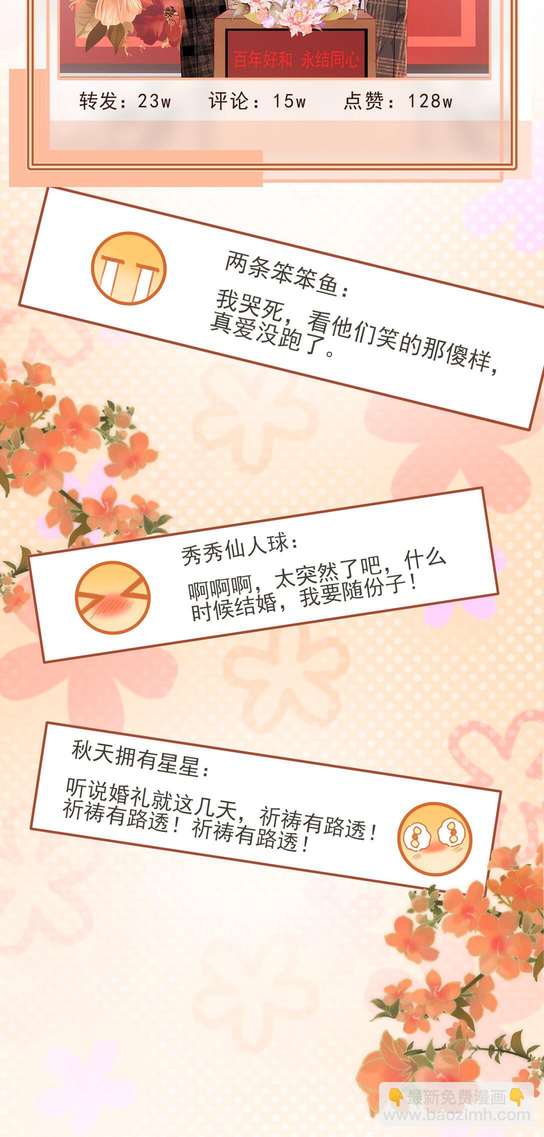 079 我才不会哭！-第84话