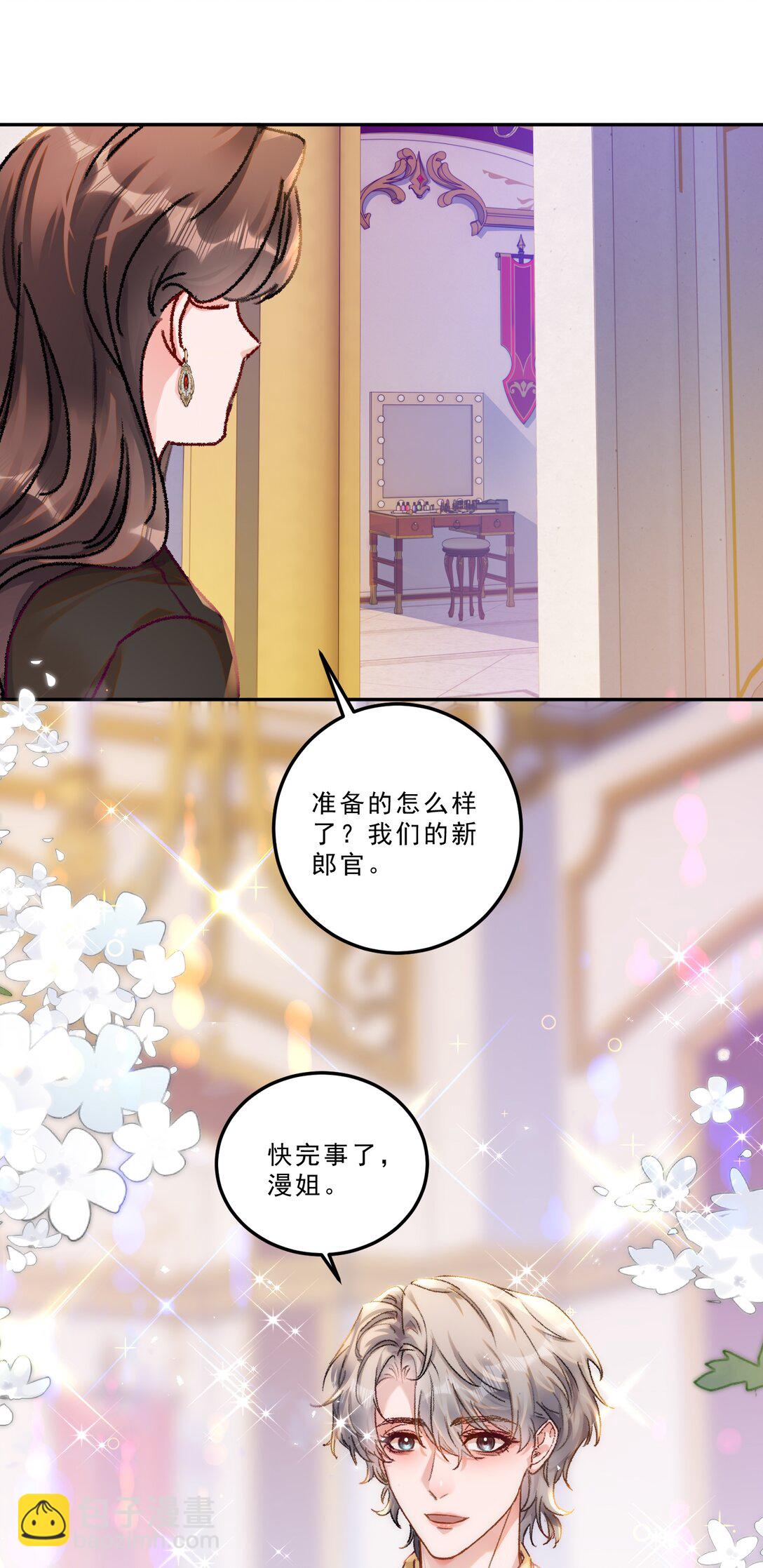 079 我才不会哭！-第84话