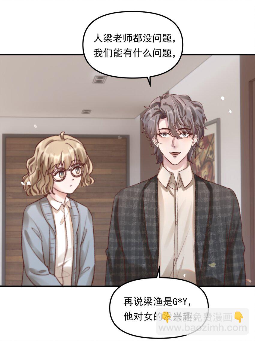 007 人在你面前，还看什么照片哇！-第10话