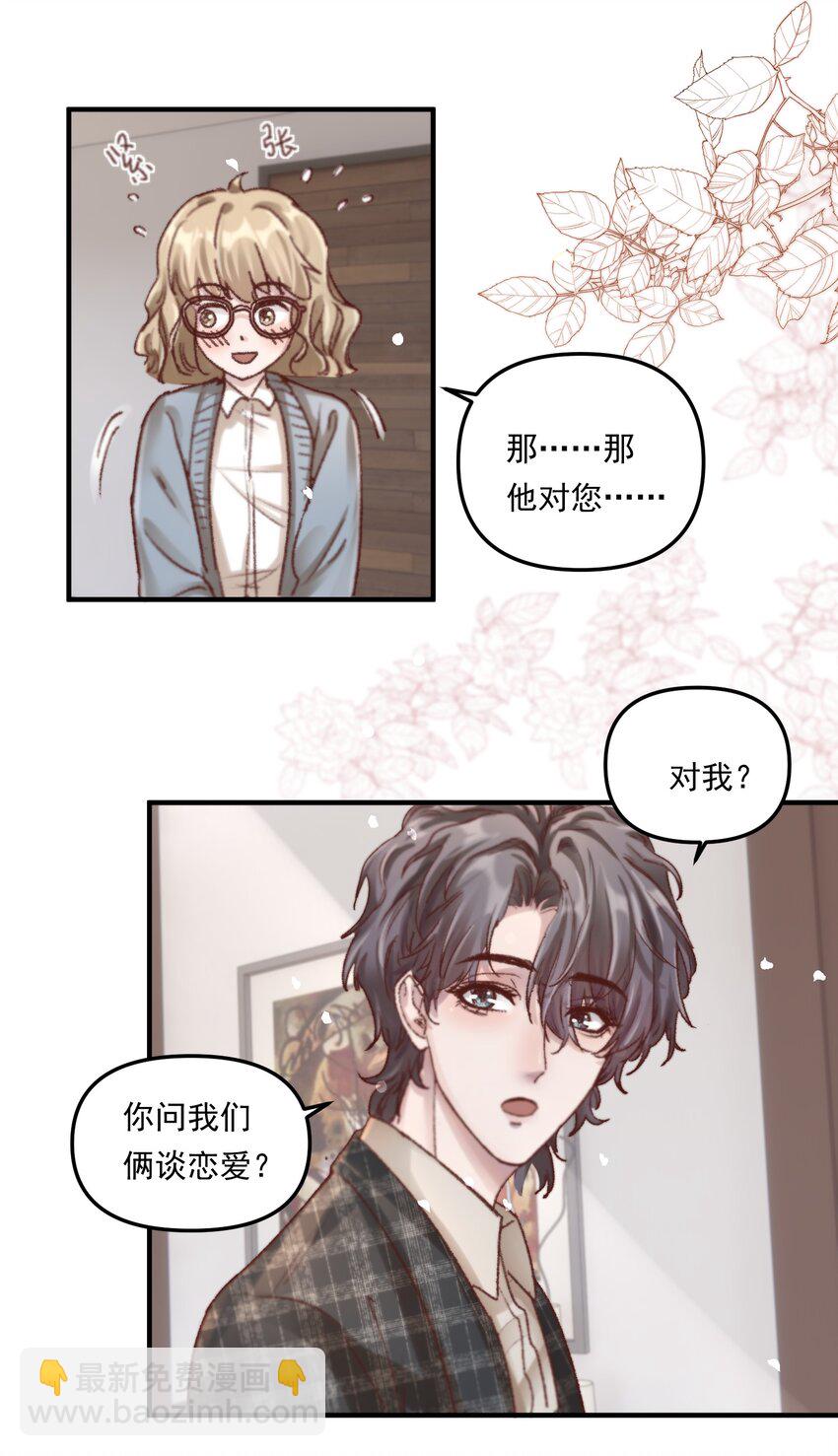 007 人在你面前，还看什么照片哇！-第10话