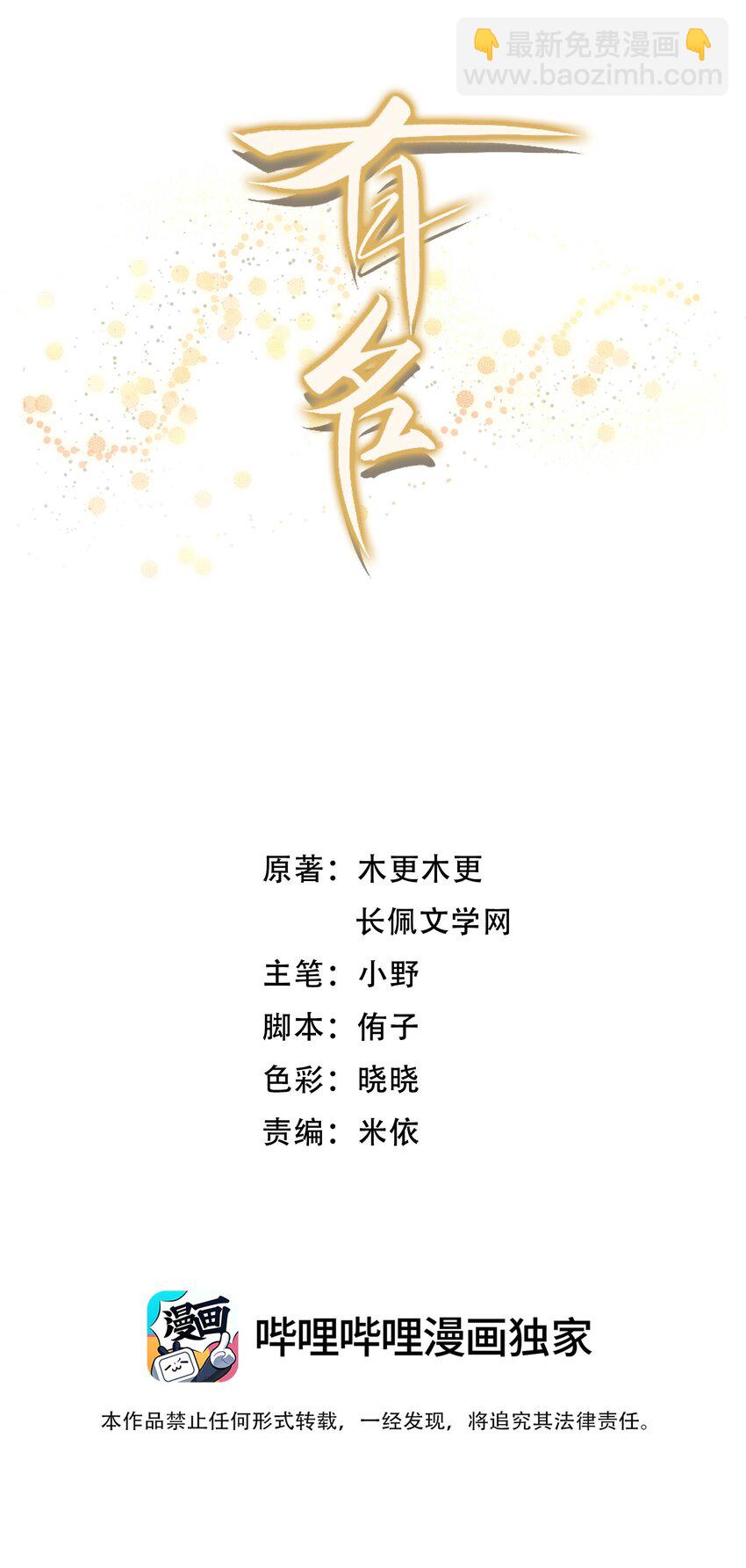 007 人在你面前，还看什么照片哇！-第10话