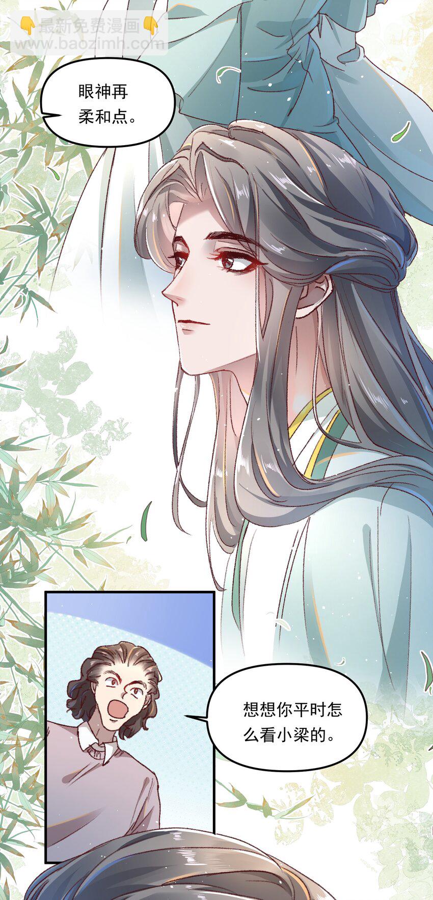 007 人在你面前，还看什么照片哇！-第10话