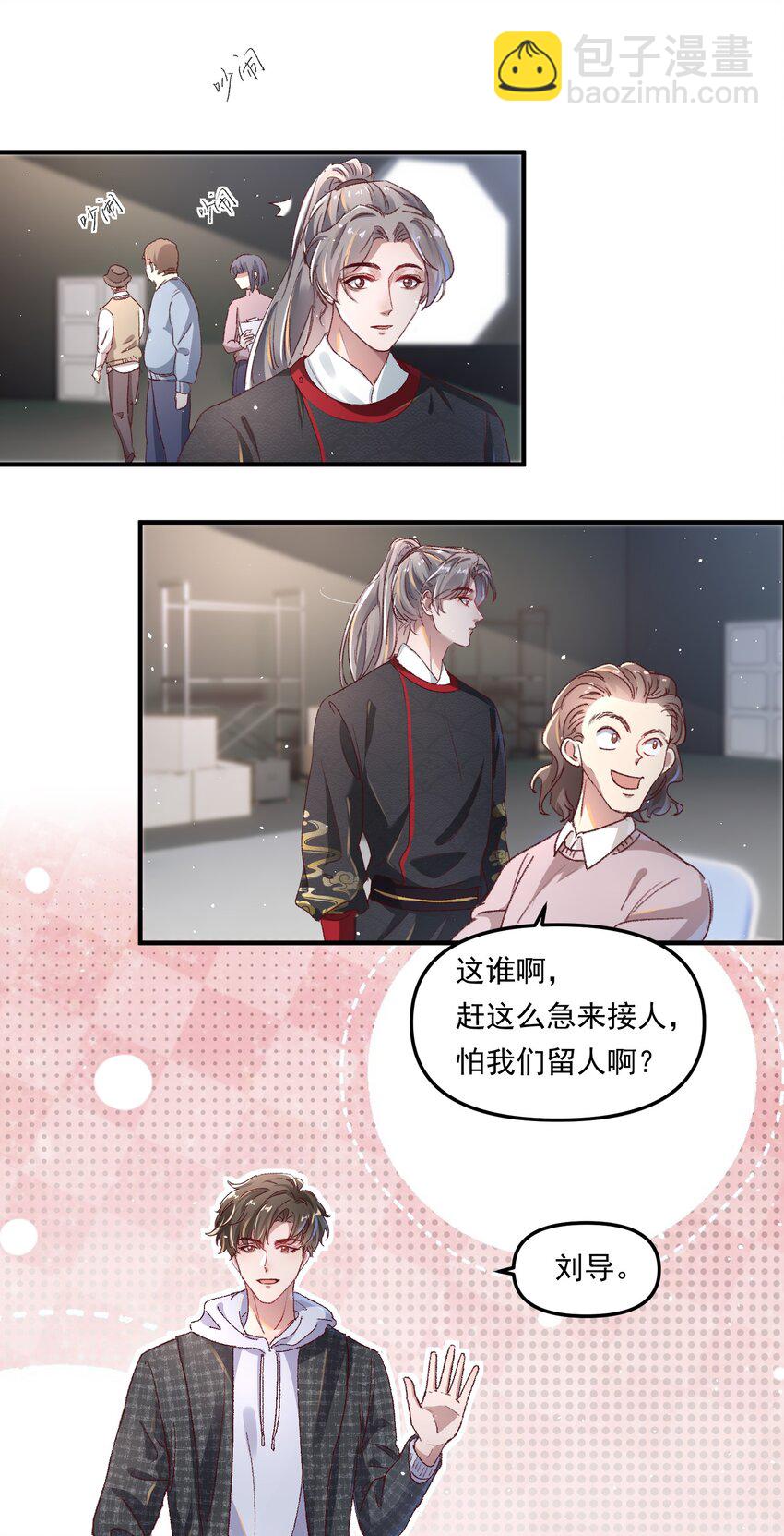 007 人在你面前，还看什么照片哇！-第10话