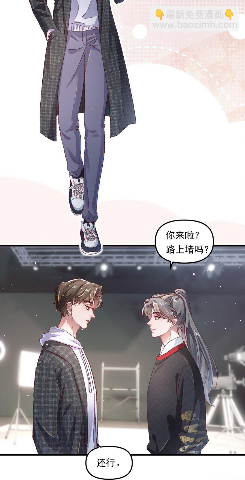 007 人在你面前，还看什么照片哇！-第10话