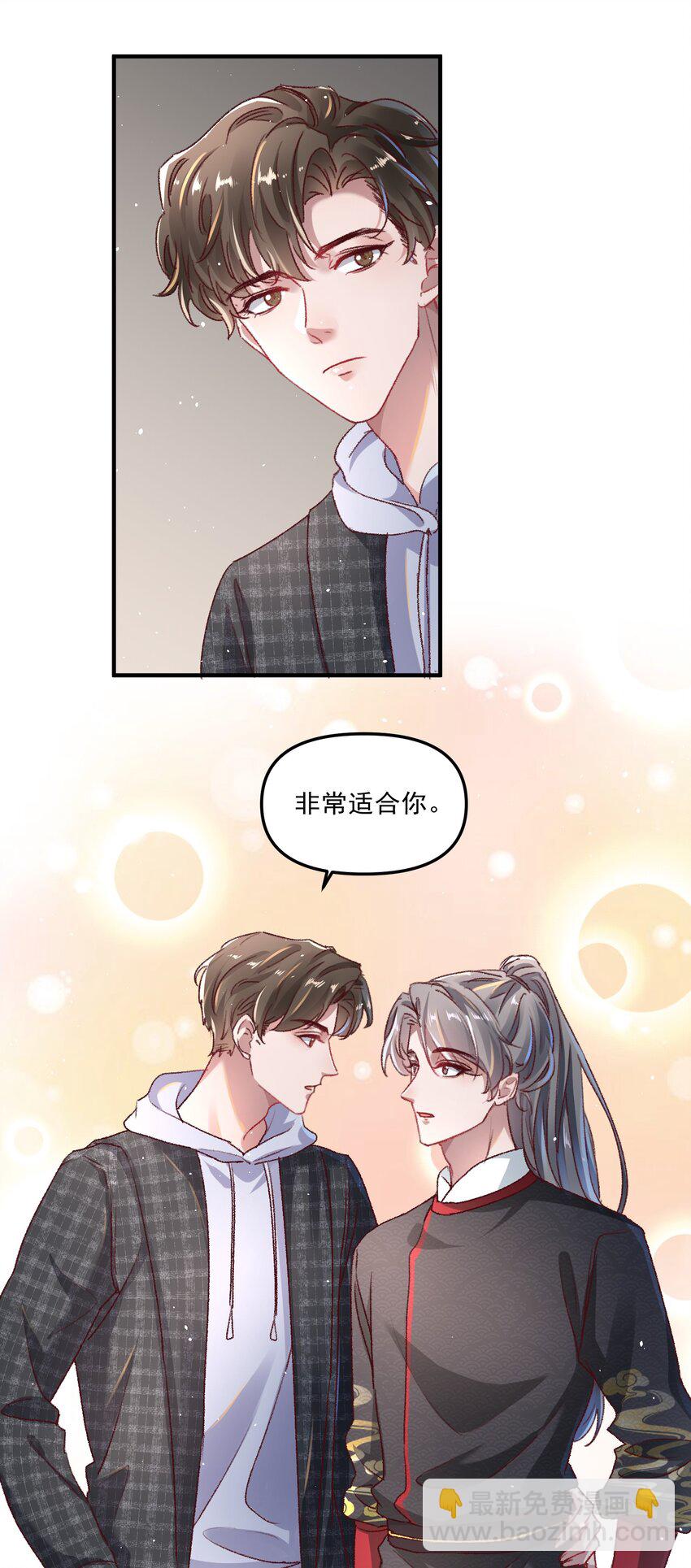 007 人在你面前，还看什么照片哇！-第10话